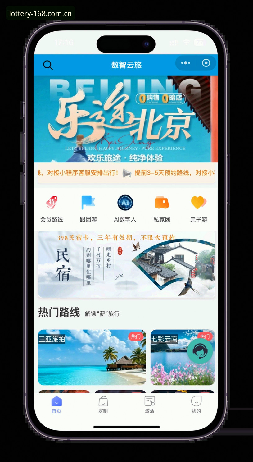 如何通过168彩票平台实现高效娱乐体验？从注册到下载的完整指南