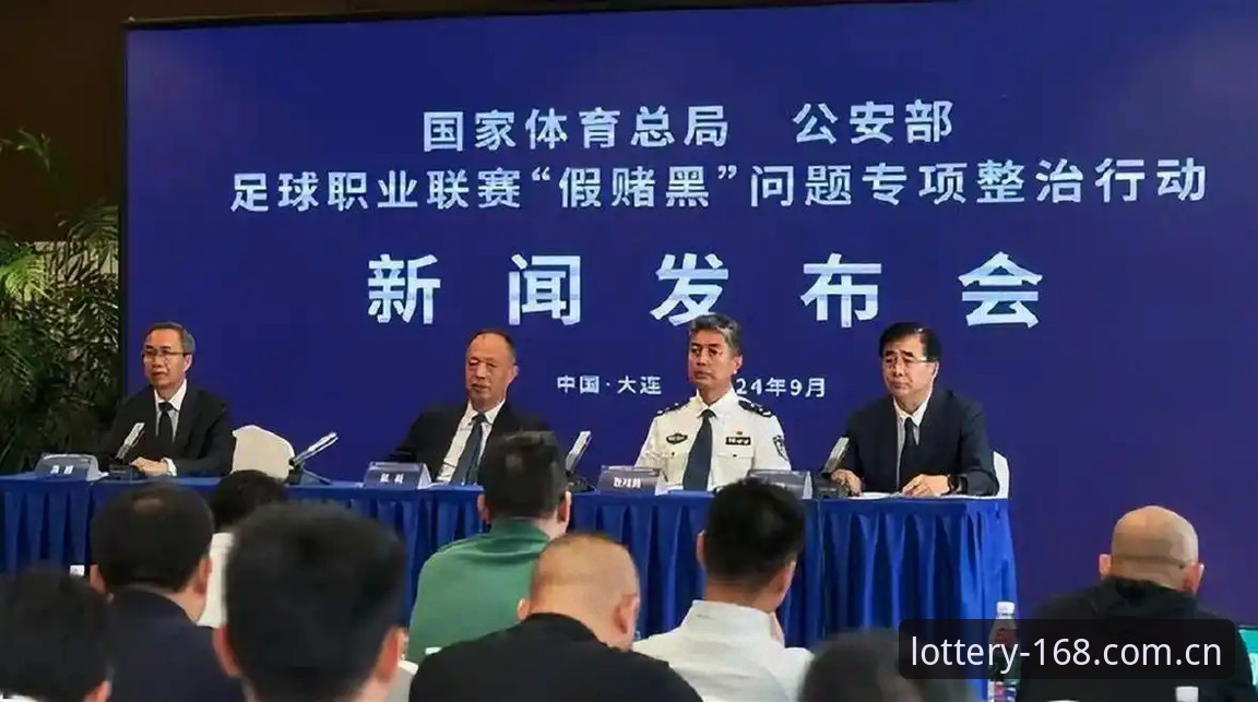 足协第三批禁足名单实用解读：从新闻事件看彩票平台观赛必备知识