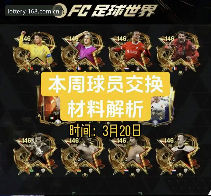 168彩票官方下载手机版 贝纳蒂亚vs拉比奥事件:足球管理中的艰难选择与168彩票平台体验对比