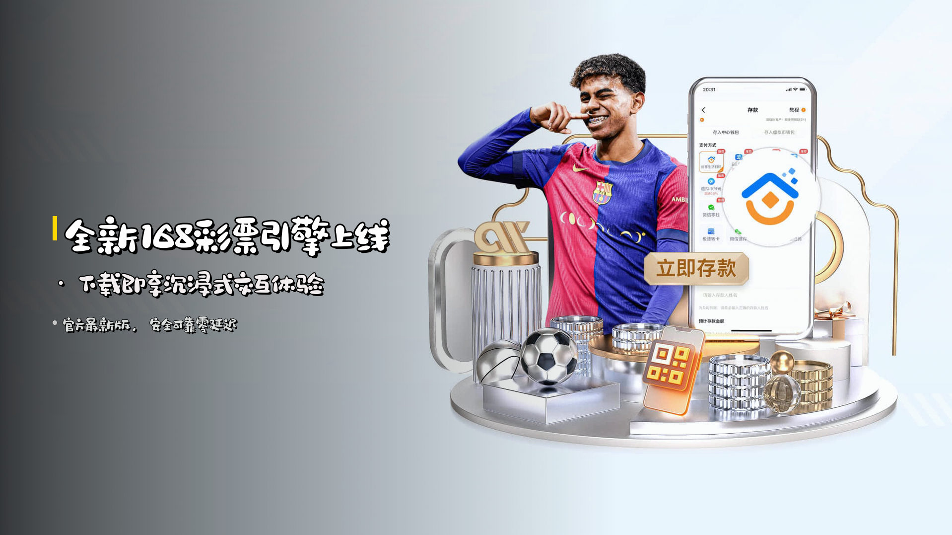 全新<strong>168彩票</strong>引擎上线 · 下载即享沉浸式交互体验